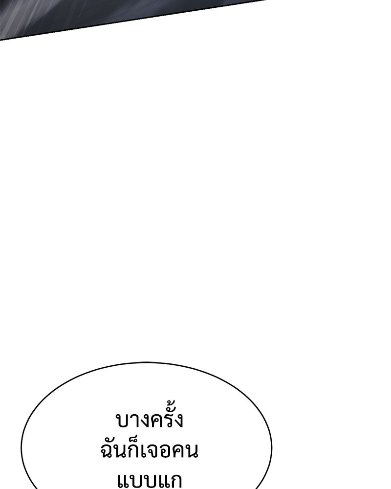 แบคXX - หน้า 202