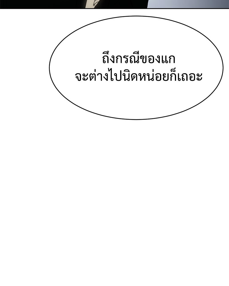 แบคXX - หน้า 209