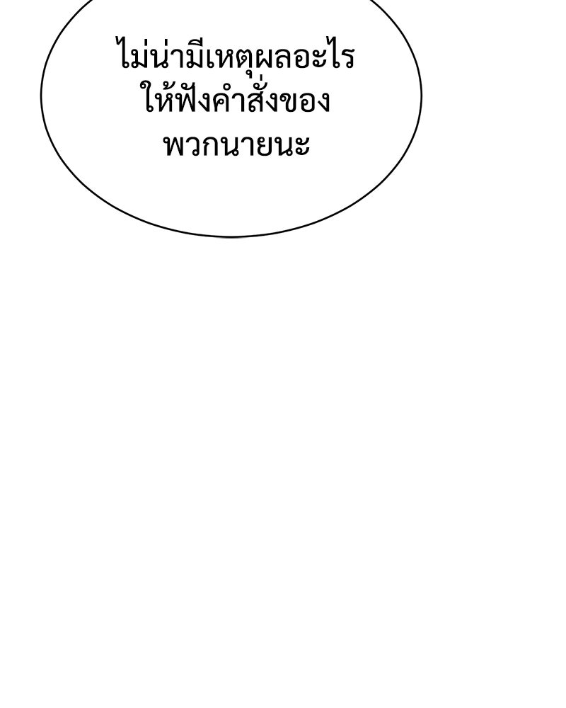 แบคXX - หน้า 22