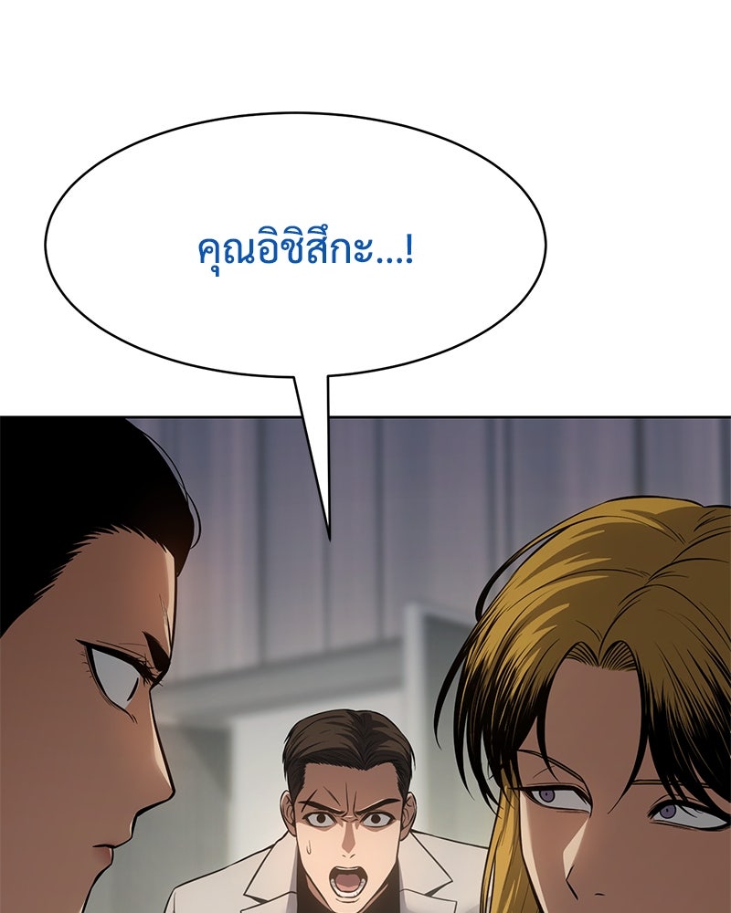 แบคXX - หน้า 30
