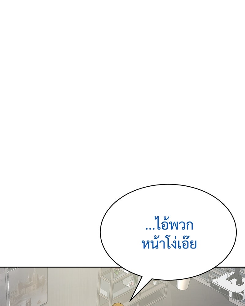แบคXX - หน้า 32