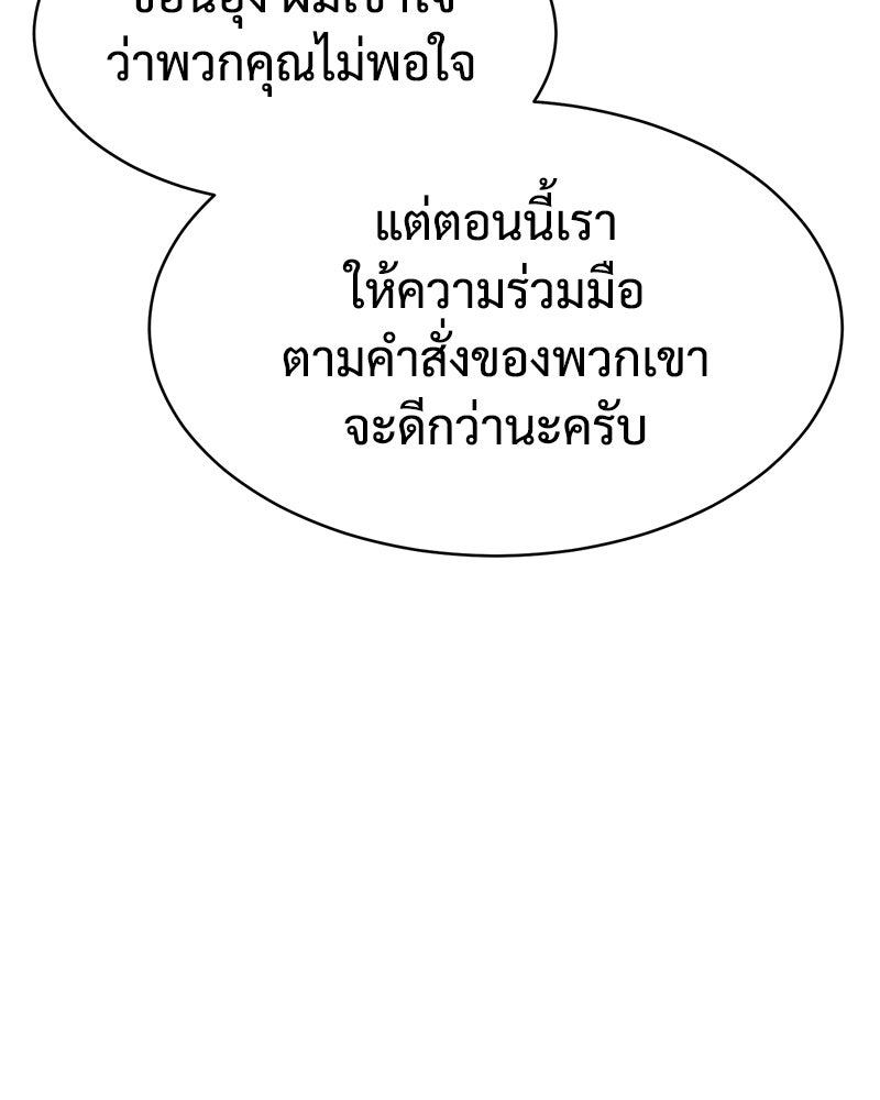 แบคXX - หน้า 34