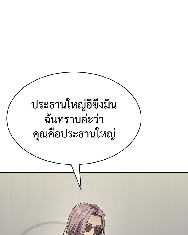 แบคXX - หน้า 35