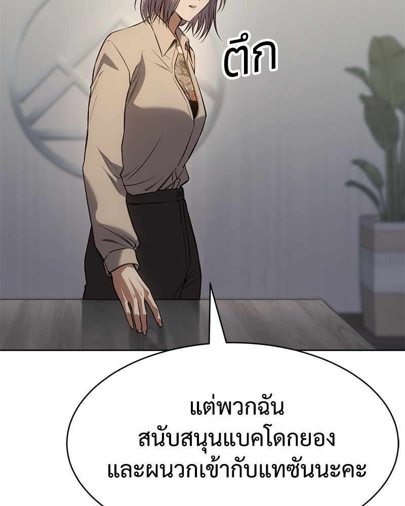แบคXX - หน้า 36