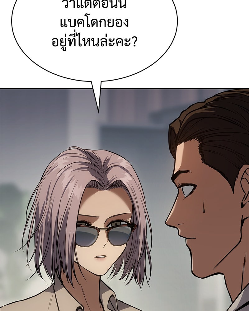 แบคXX - หน้า 38
