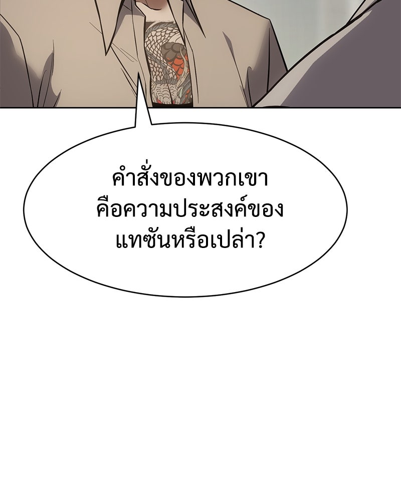 แบคXX - หน้า 39
