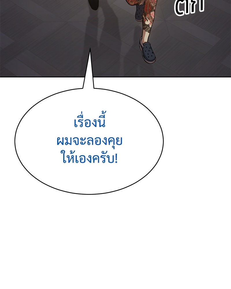 แบคXX - หน้า 4