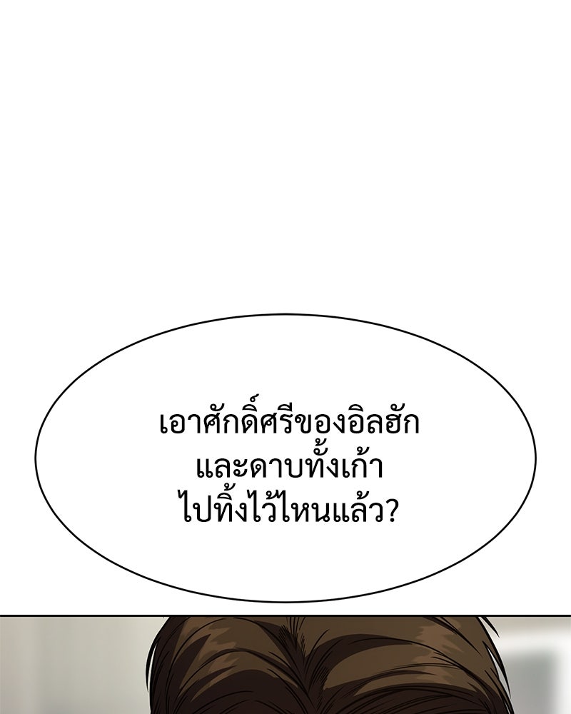 แบคXX - หน้า 43
