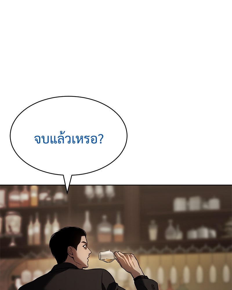 แบคXX - หน้า 59