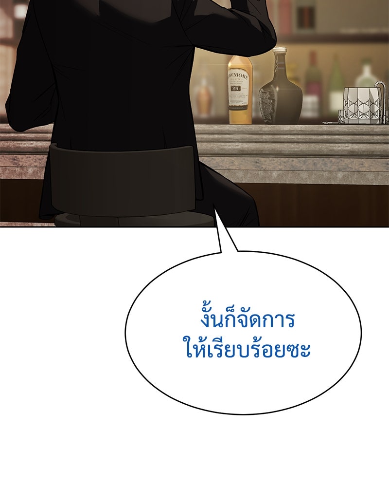 แบคXX - หน้า 60
