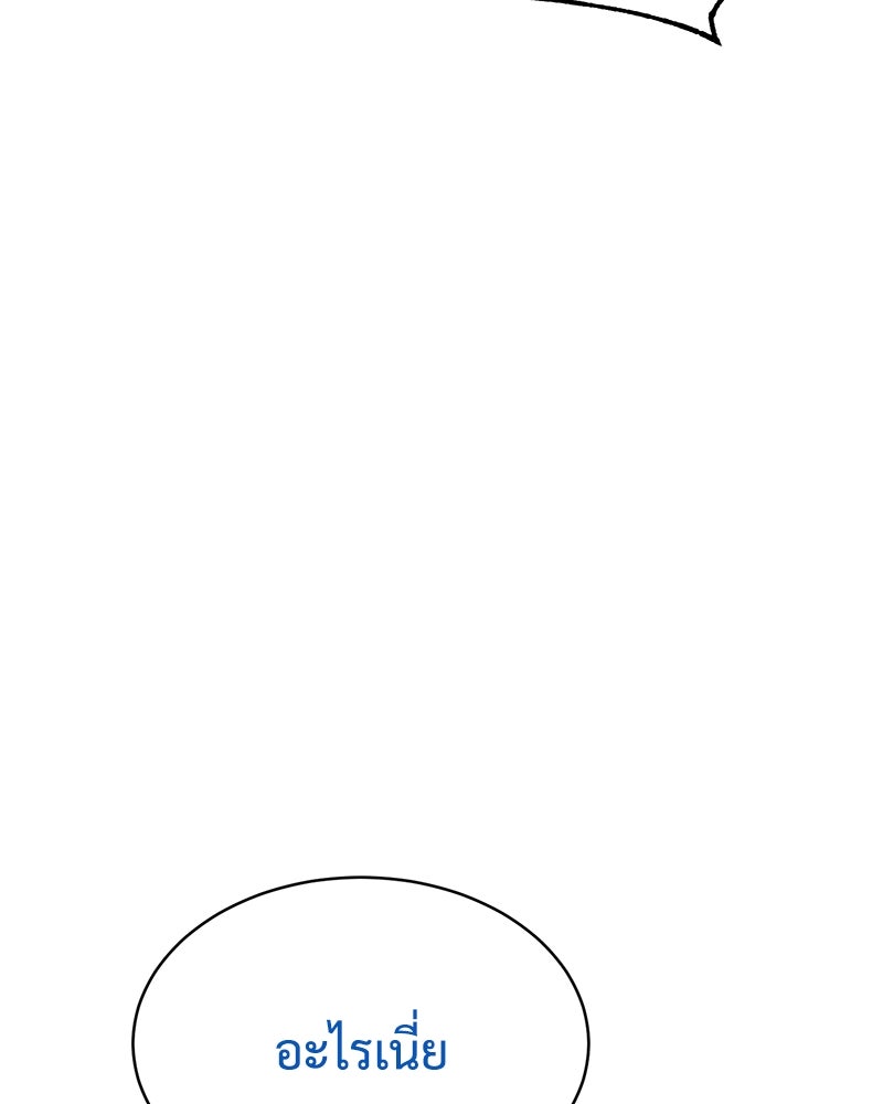 แบคXX - หน้า 69