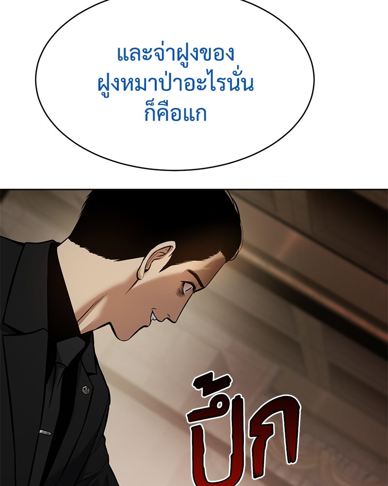 แบคXX - หน้า 75