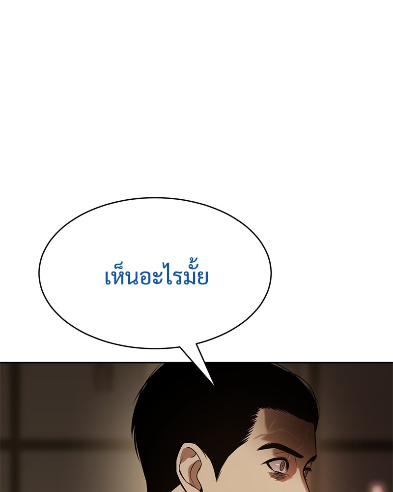 แบคXX - หน้า 80