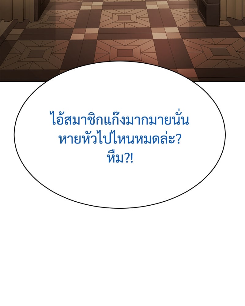 แบคXX - หน้า 84