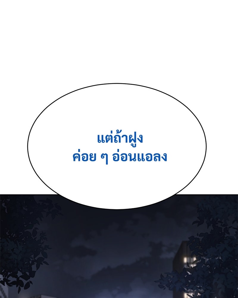 แบคXX - หน้า 88