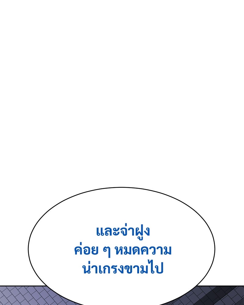 แบคXX - หน้า 90