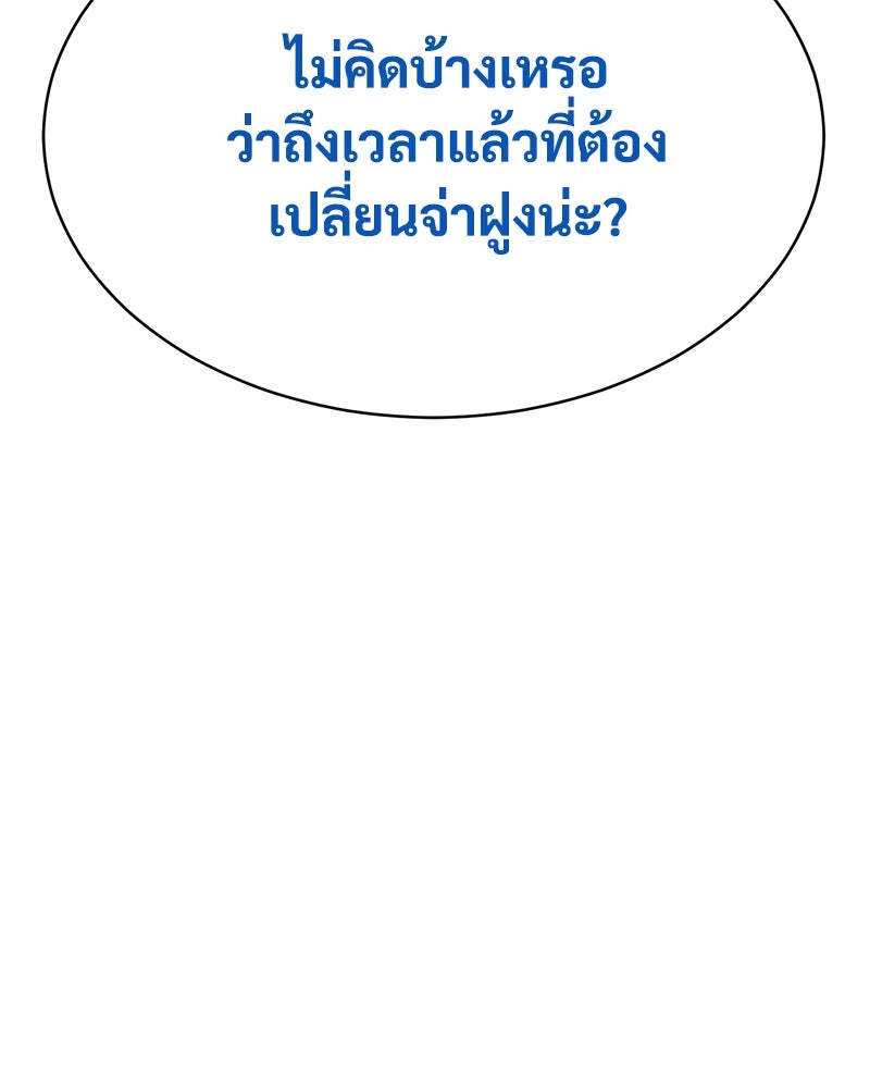 แบคXX - หน้า 93