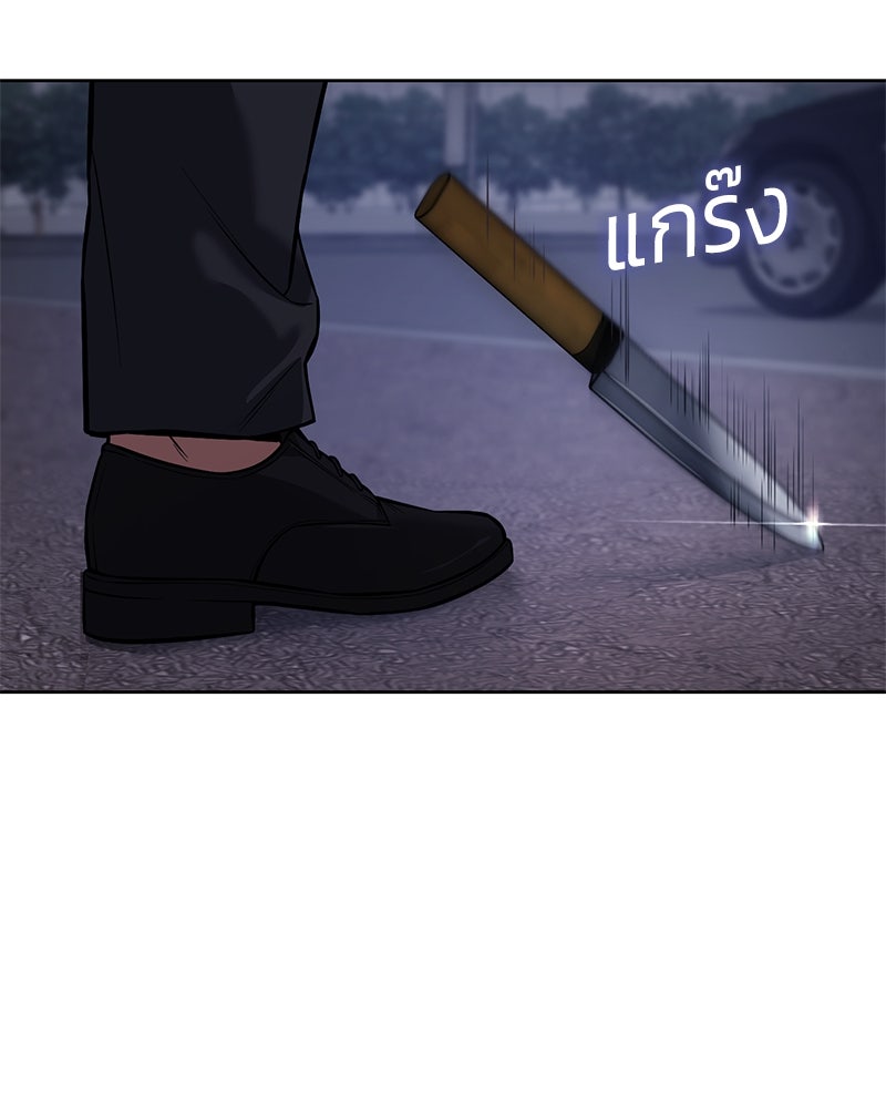 แบคXX - หน้า 94