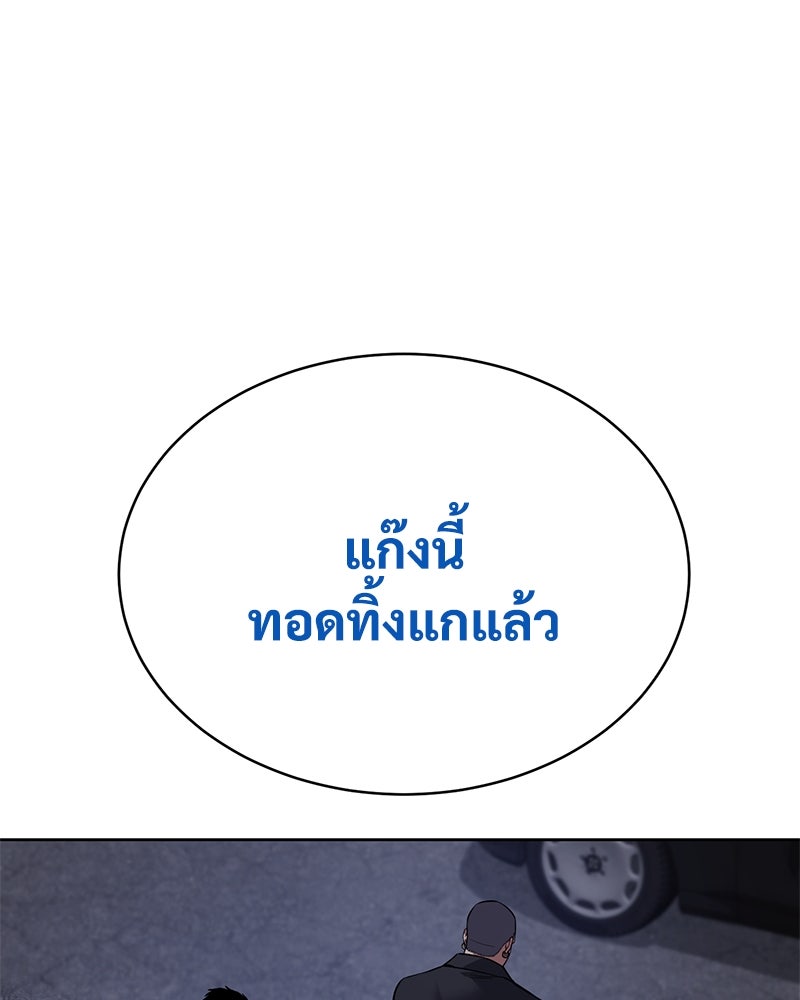 แบคXX - หน้า 95
