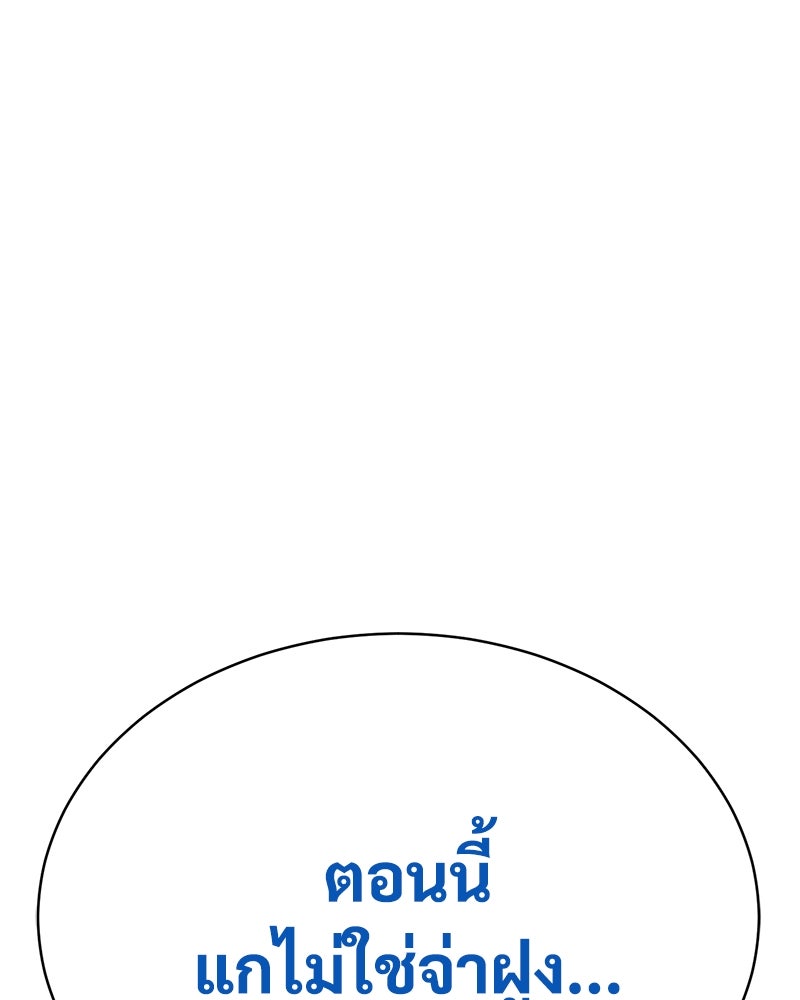แบคXX - หน้า 97