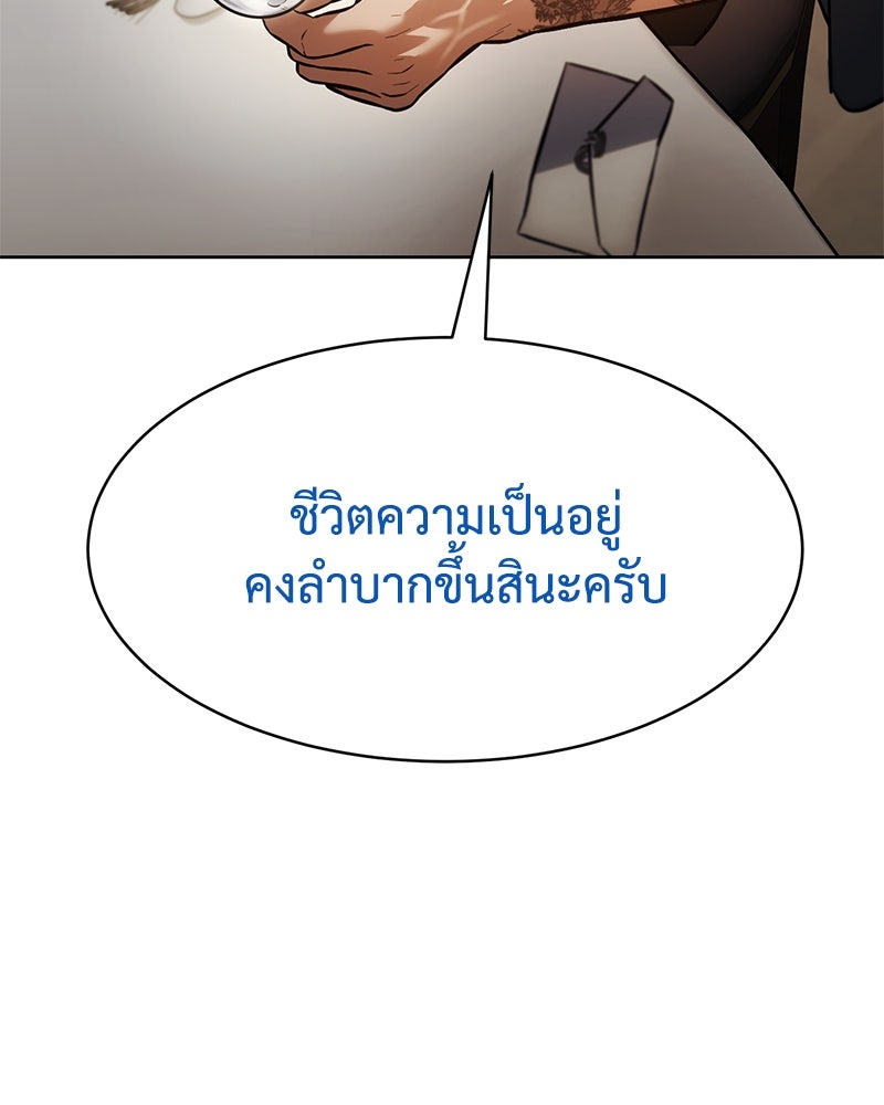แบคXX - หน้า 175