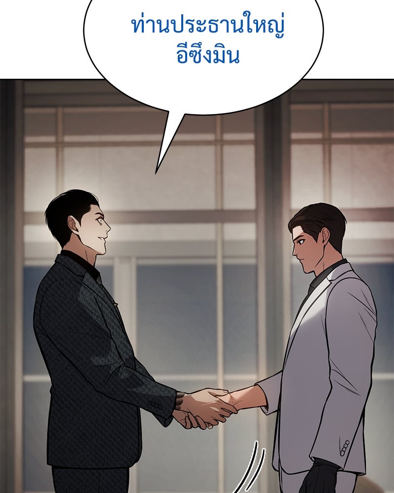แบคXX - หน้า 201