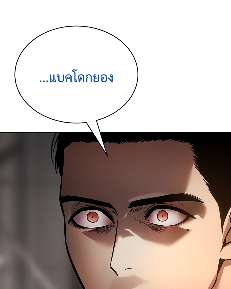 แบคXX - หน้า 232