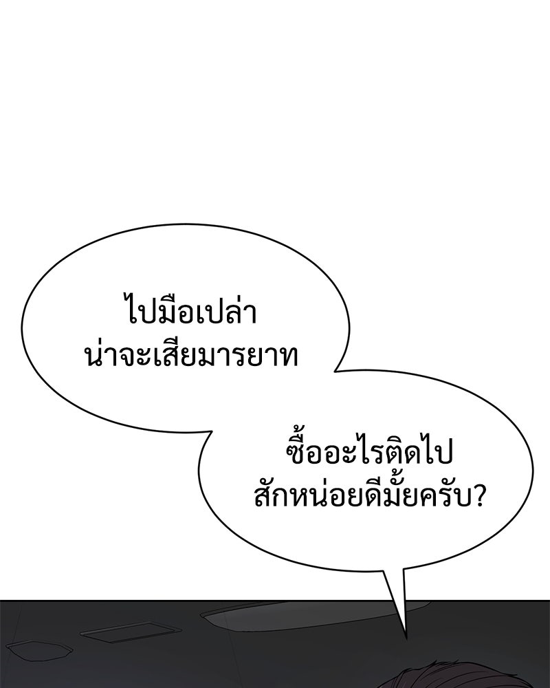 แบคXX - หน้า 3