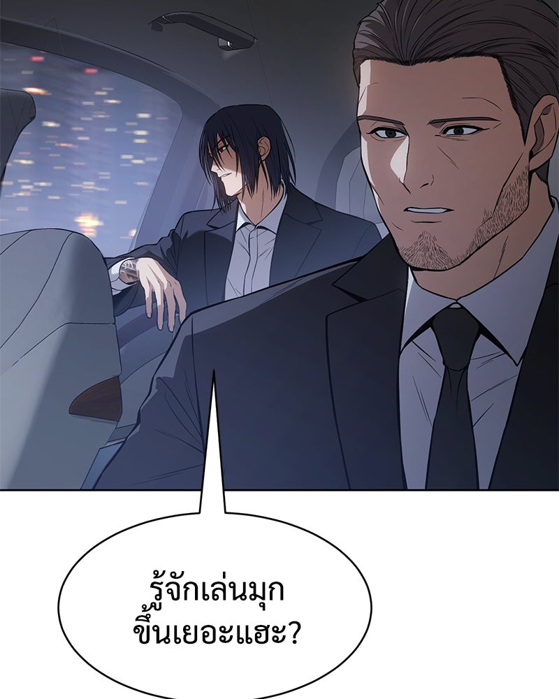 แบคXX - หน้า 4