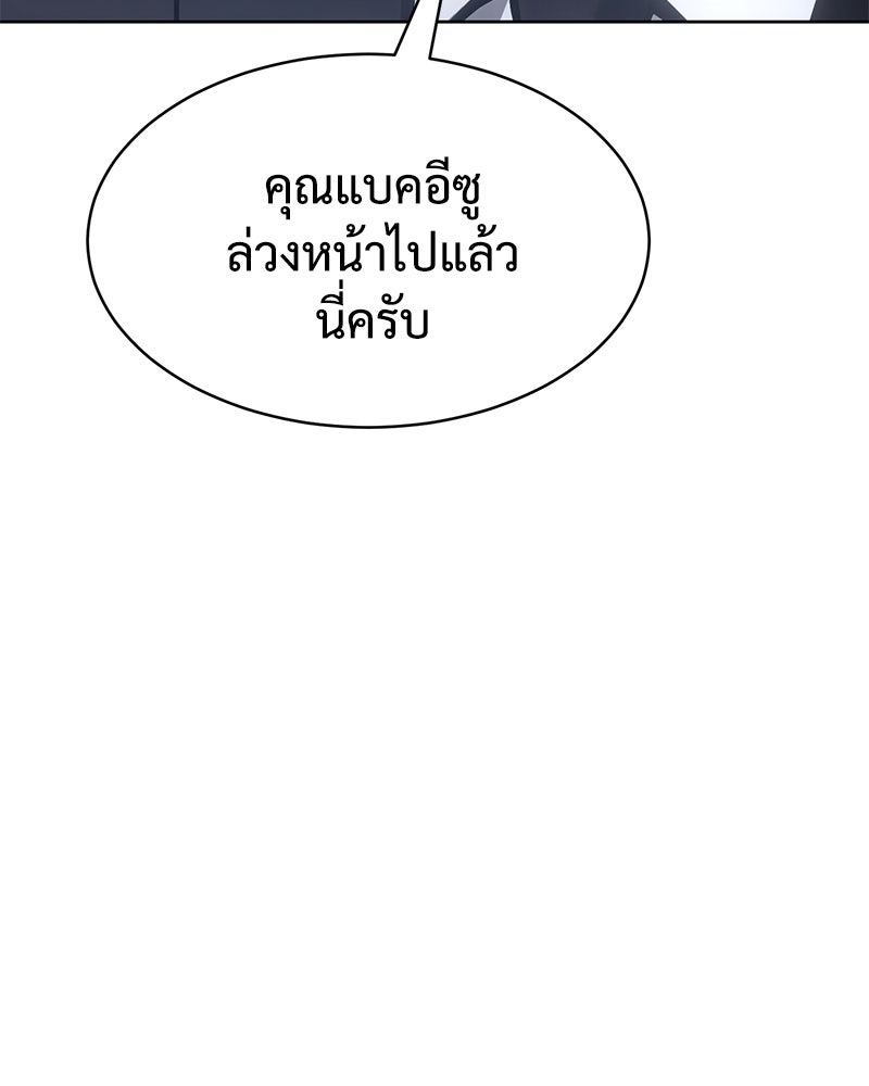 แบคXX - หน้า 7