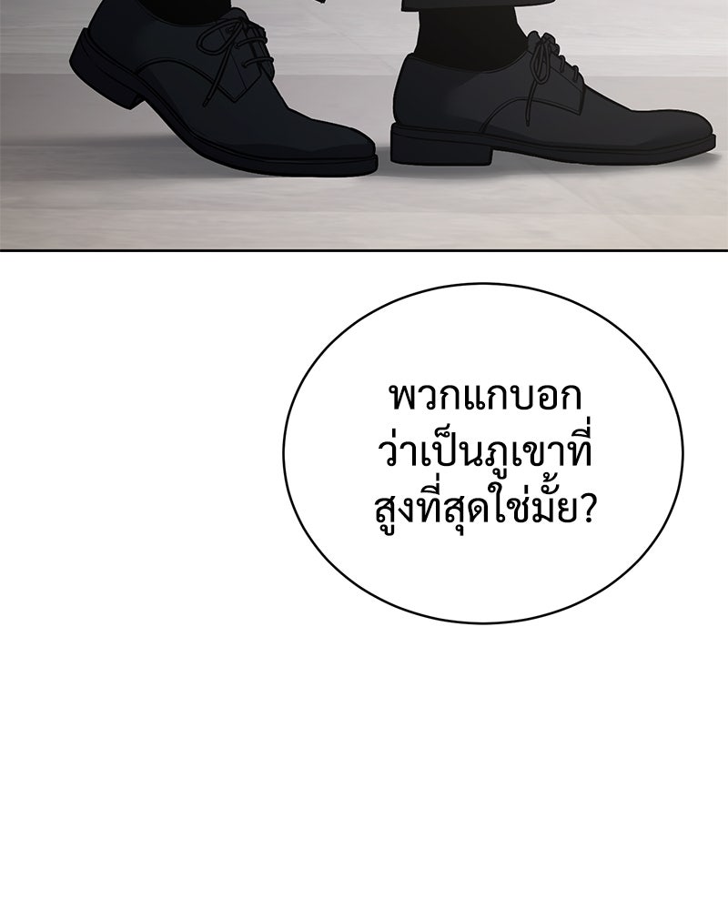 แบคXX - หน้า 71