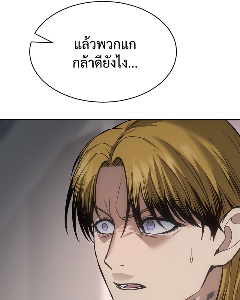 แบคXX - หน้า 76