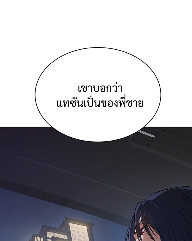 แบคXX - หน้า 8