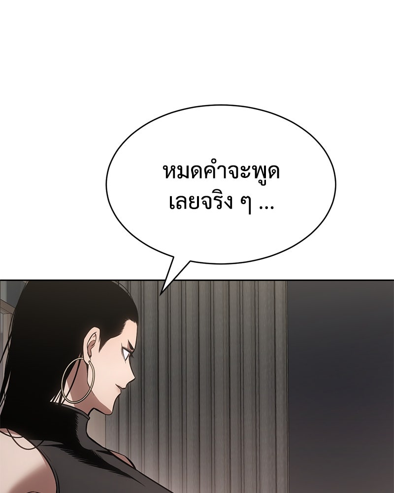 แบคXX - หน้า 97