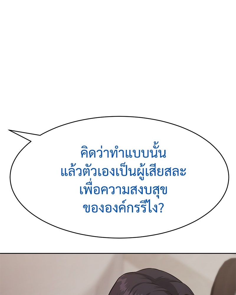 แบคXX - หน้า 116