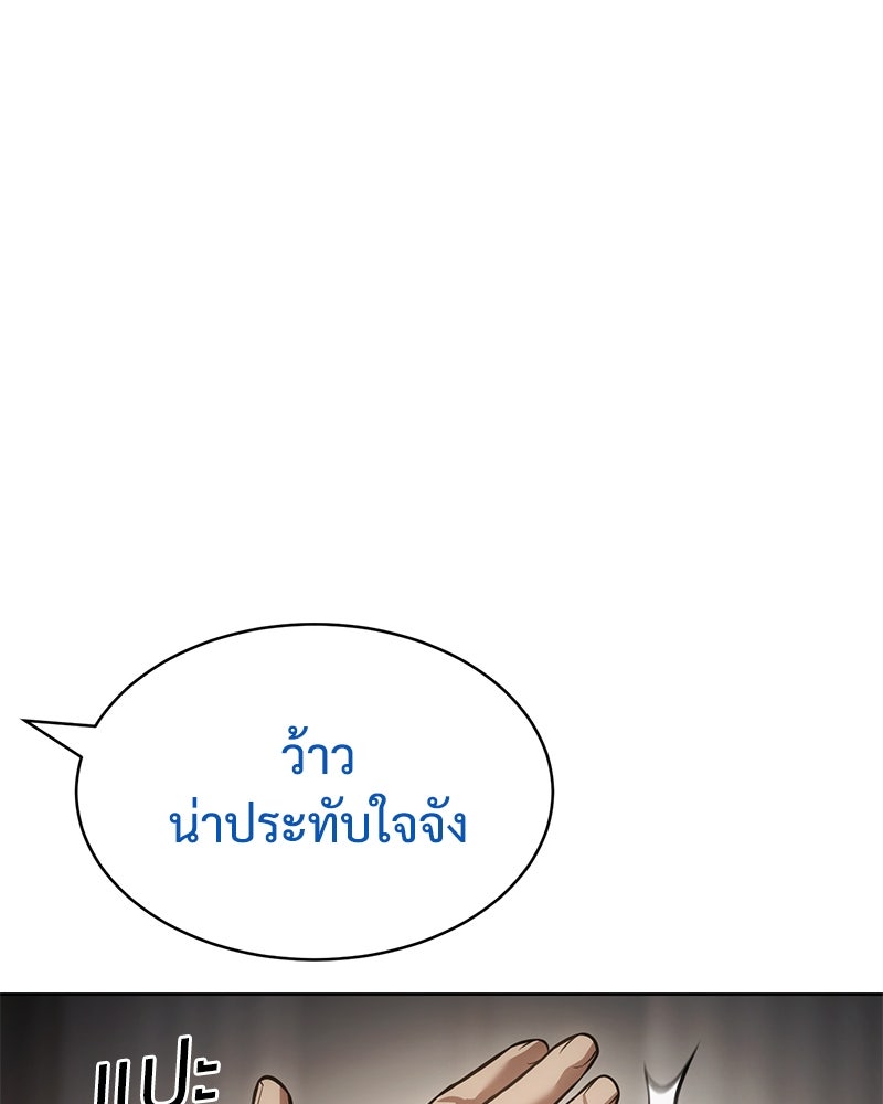 แบคXX - หน้า 136