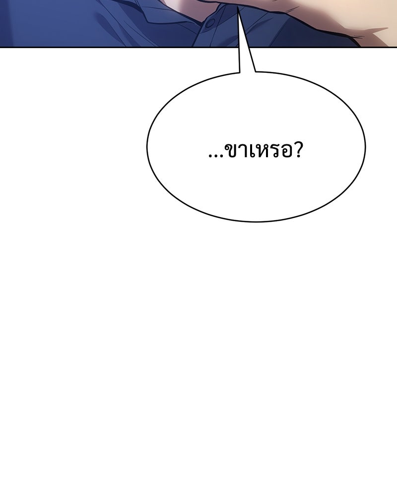 แบคXX - หน้า 166