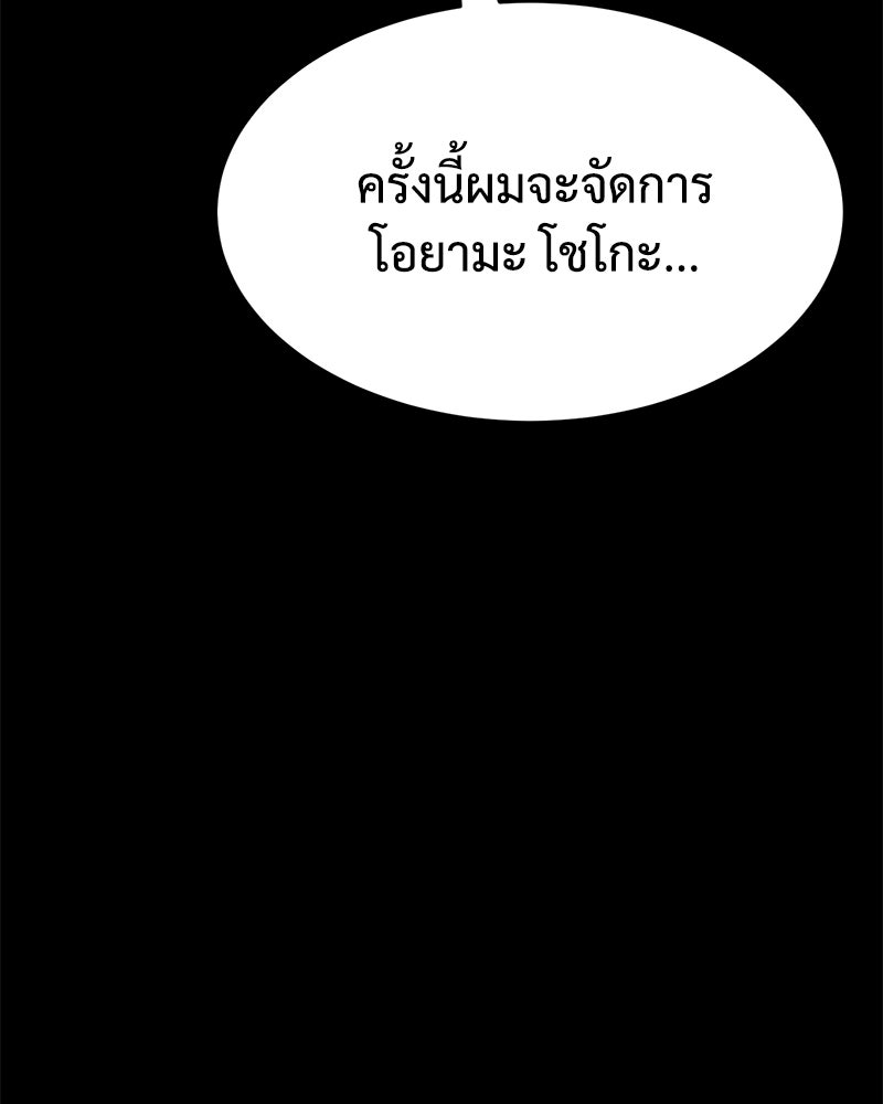 แบคXX - หน้า 5