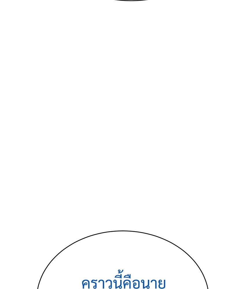 แบคXX - หน้า 73