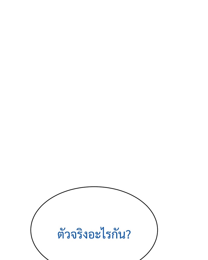 แบคXX - หน้า 76