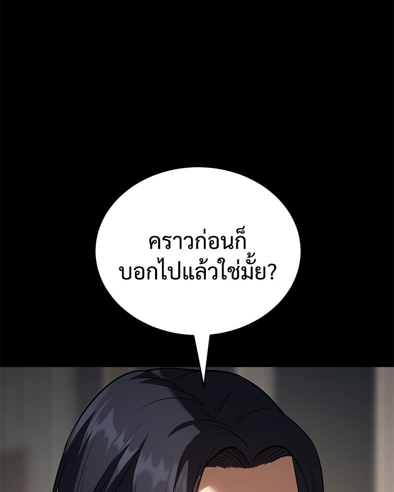 แบคXX - หน้า 8