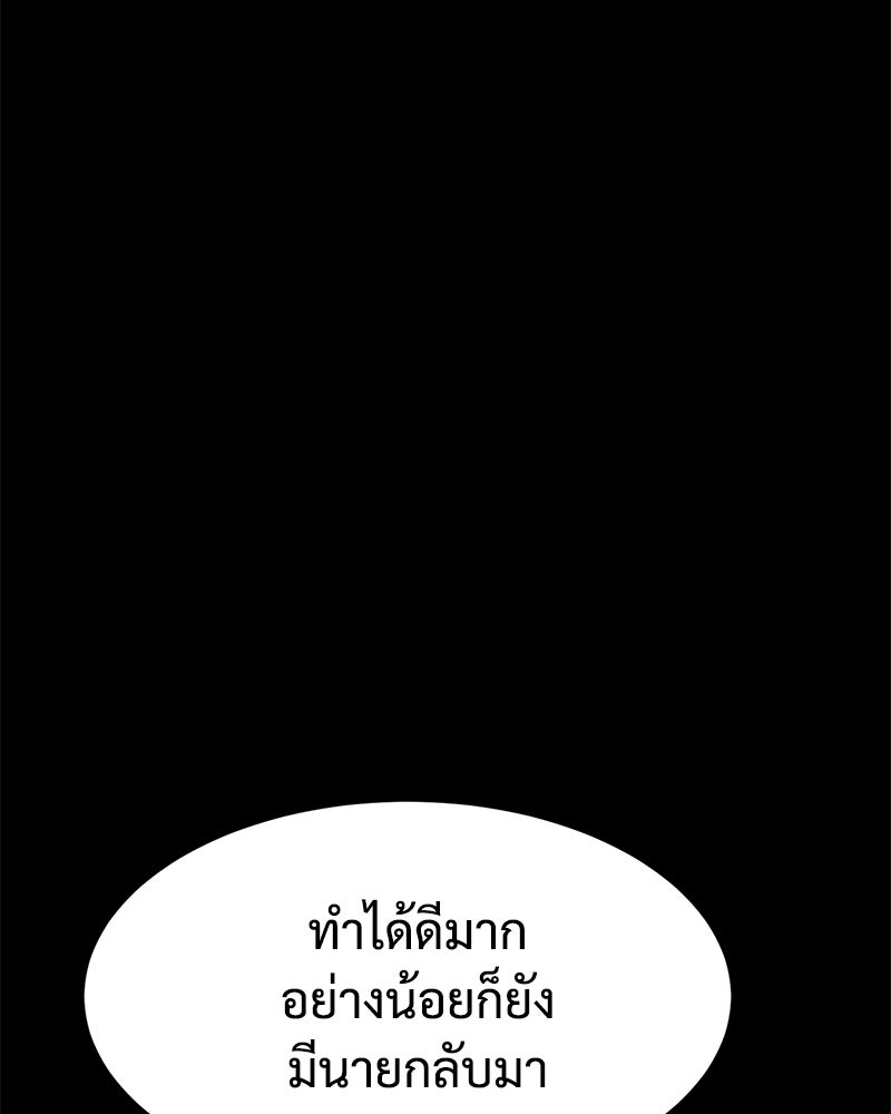 แบคXX - หน้า 142