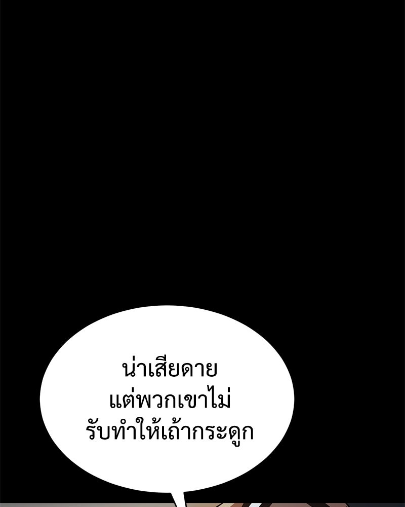 แบคXX - หน้า 147