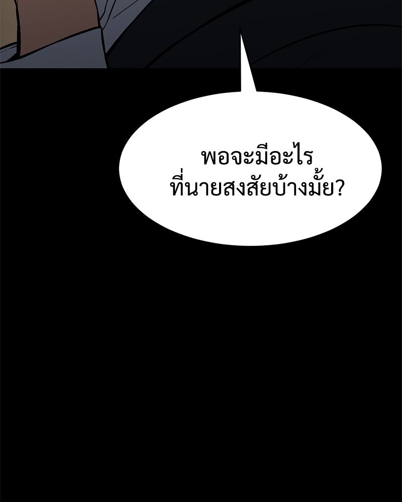 แบคXX - หน้า 151
