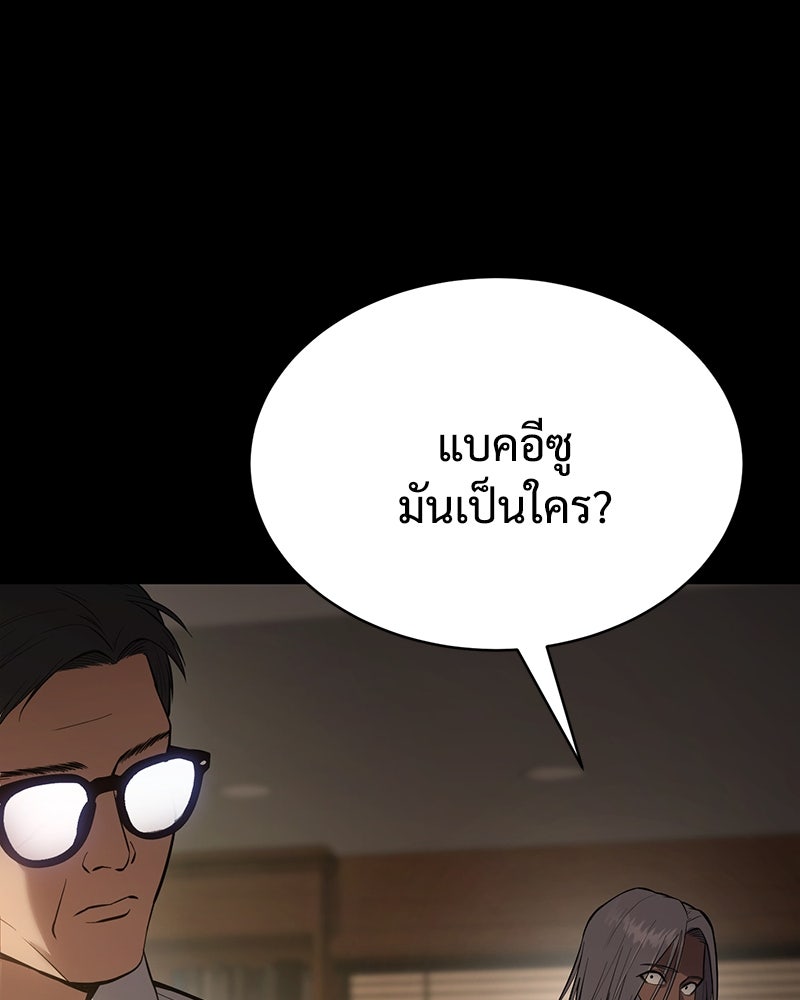 แบคXX - หน้า 175