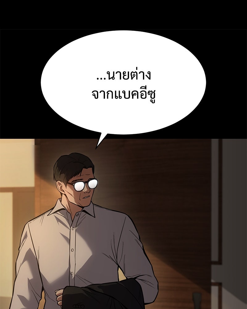 แบคXX - หน้า 178