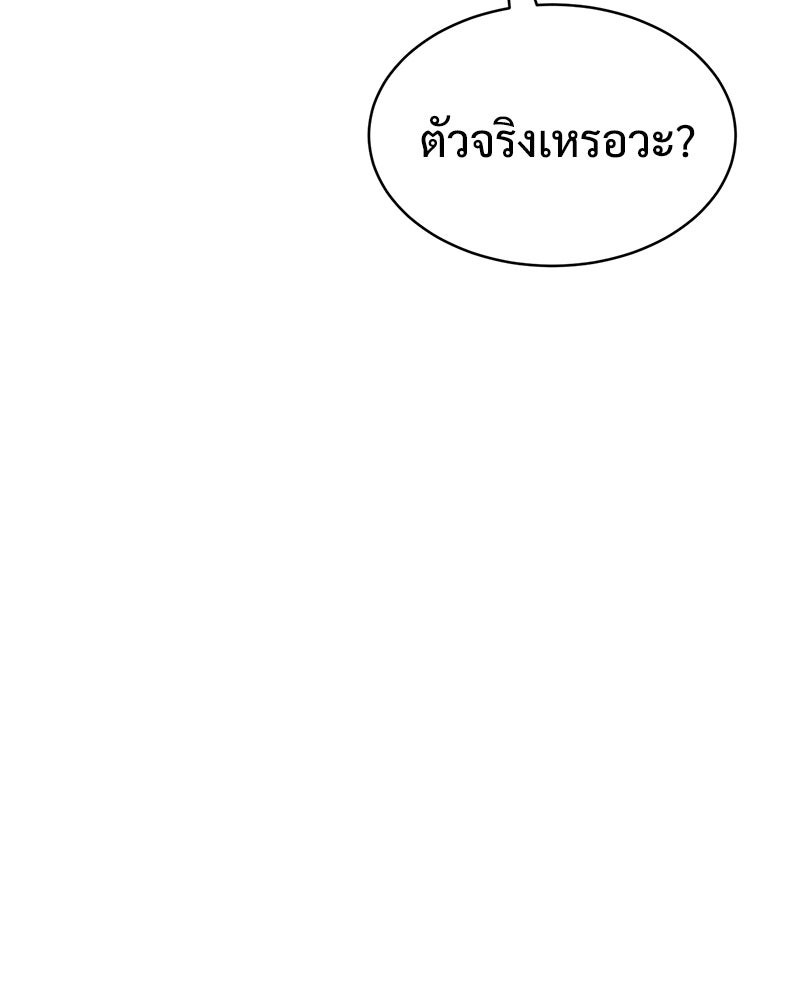 แบคXX - หน้า 2