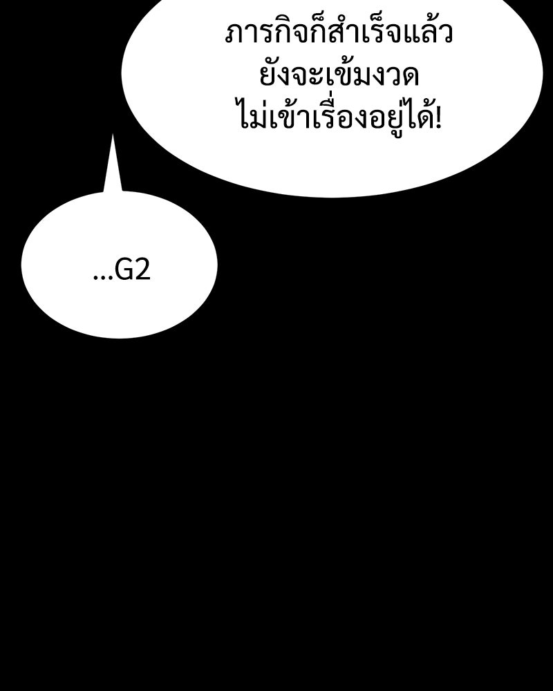 แบคXX - หน้า 53