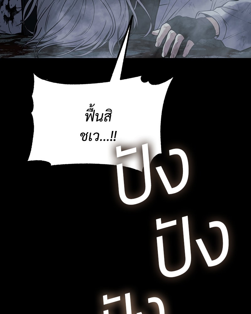 แบคXX - หน้า 67