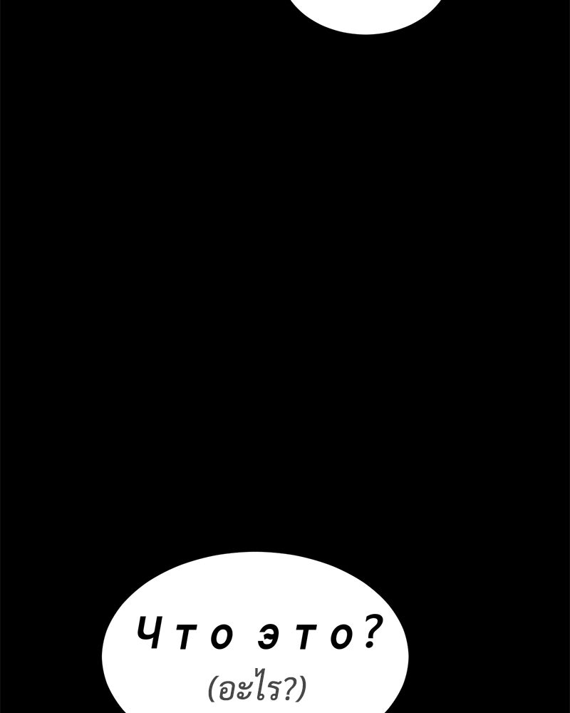 แบคXX - หน้า 75